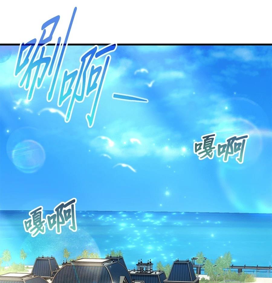 异世界领主的美食飨宴 第14话 第183页