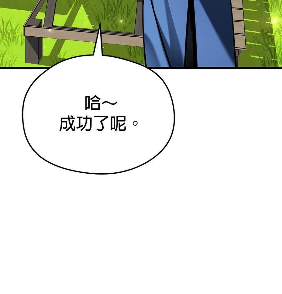 异世界领主的美食飨宴 第14话 第185页