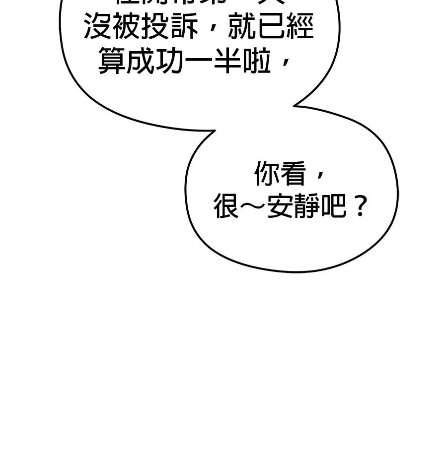 异世界领主的美食飨宴 第14话 第188页