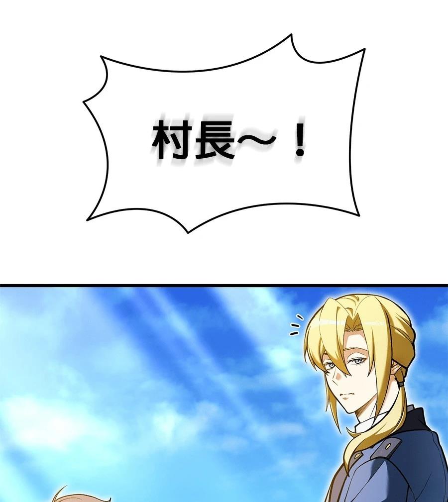 异世界领主的美食飨宴 第14话 第189页