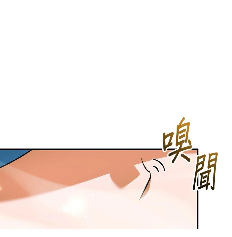 异世界领主的美食飨宴 第14话 第26页