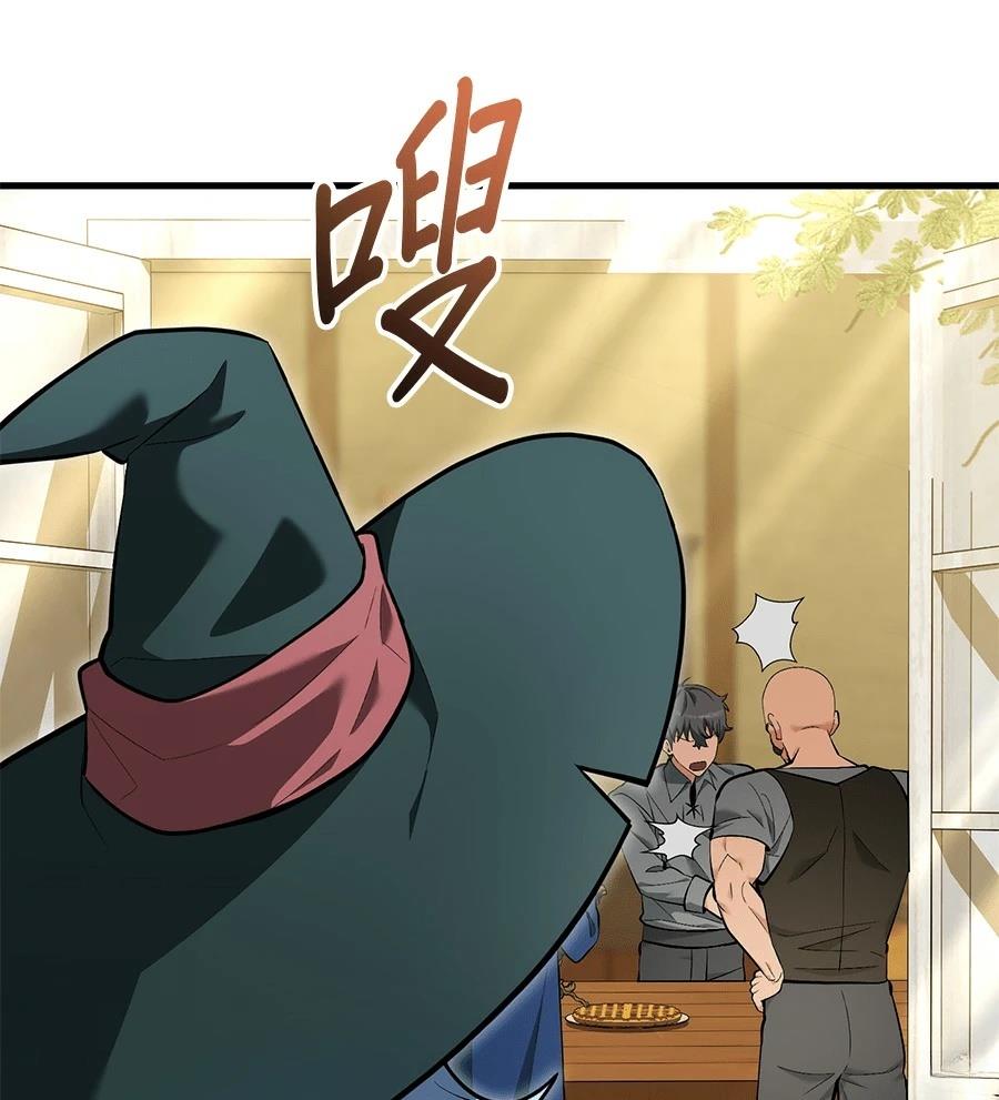 异世界领主的美食飨宴 第14话 第33页