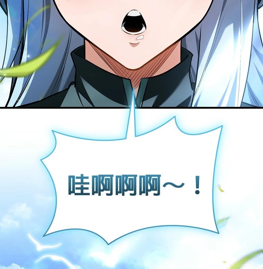 异世界领主的美食飨宴 第14话 第6页