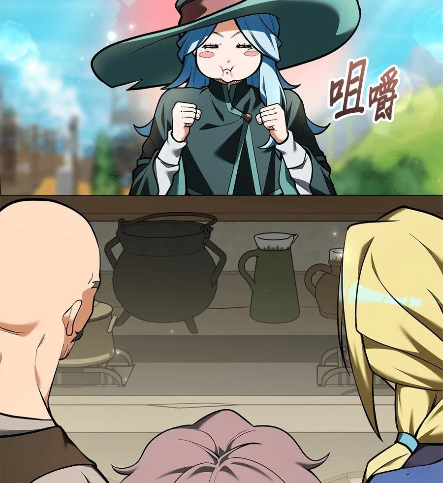 异世界领主的美食飨宴 第14话 第55页
