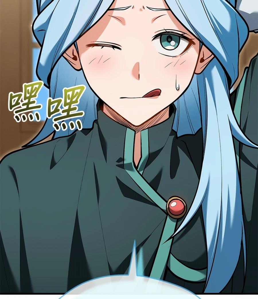 异世界领主的美食飨宴 第14话 第62页