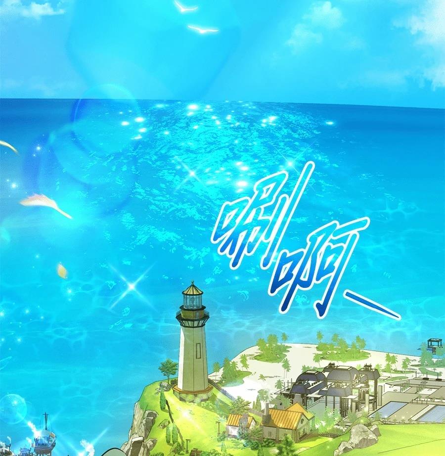 异世界领主的美食飨宴 第14话 第8页
