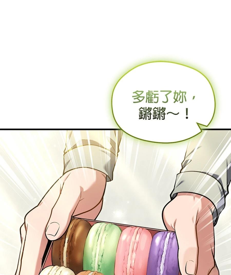 异世界领主的美食飨宴 第15话 第12页