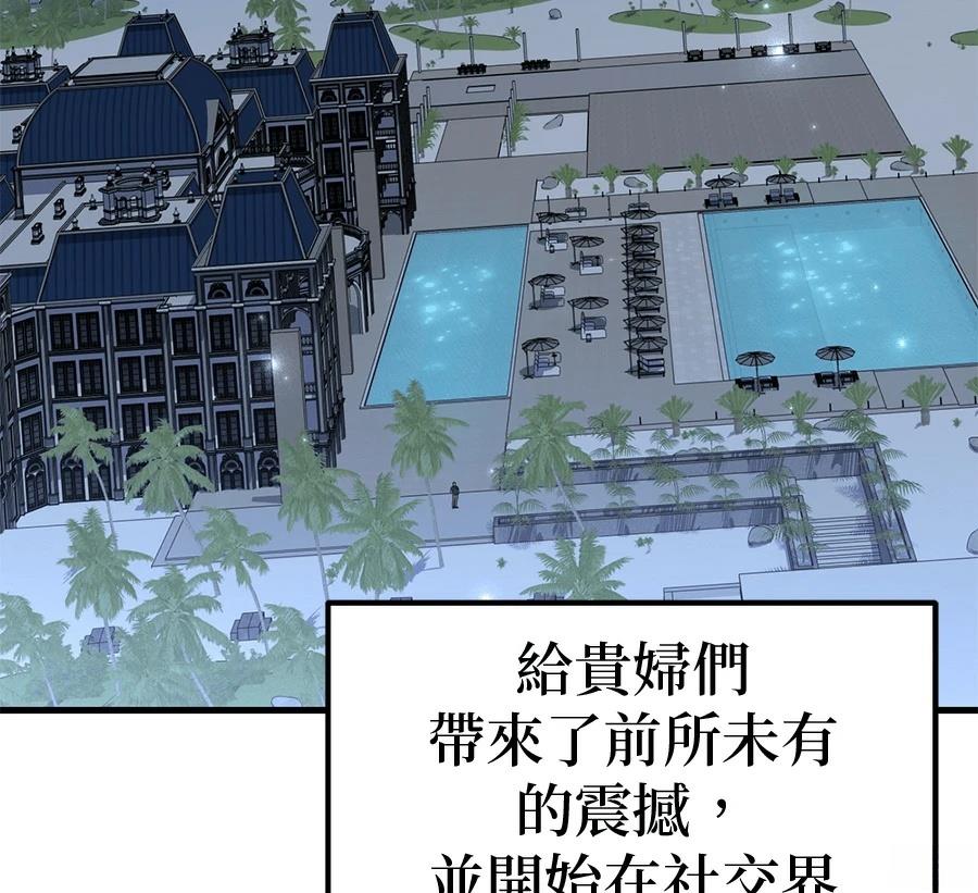 异世界领主的美食飨宴 第15话 第116页