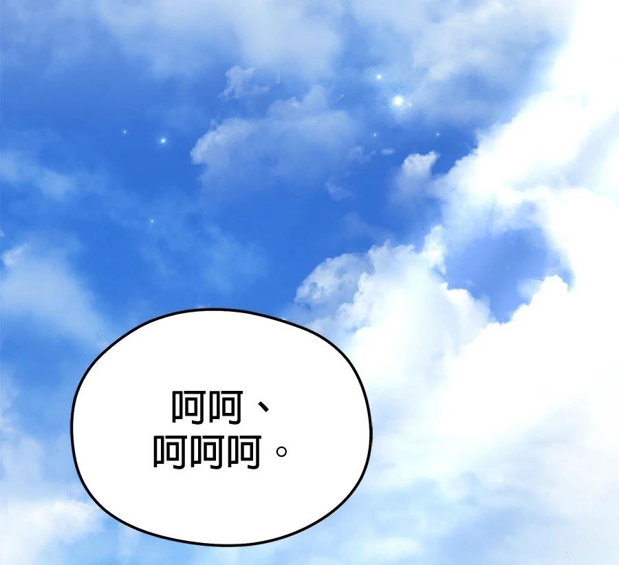 异世界领主的美食飨宴 第15话 第118页