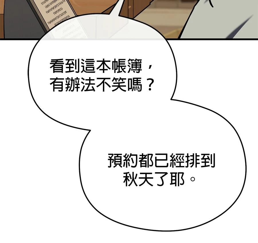异世界领主的美食飨宴 第15话 第126页