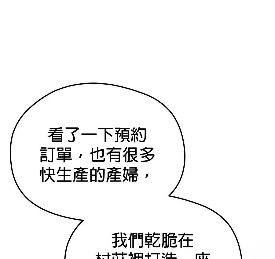 异世界领主的美食飨宴 第15话 第127页