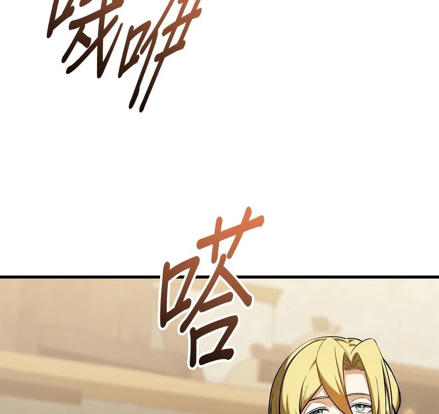 异世界领主的美食飨宴 第15话 第145页