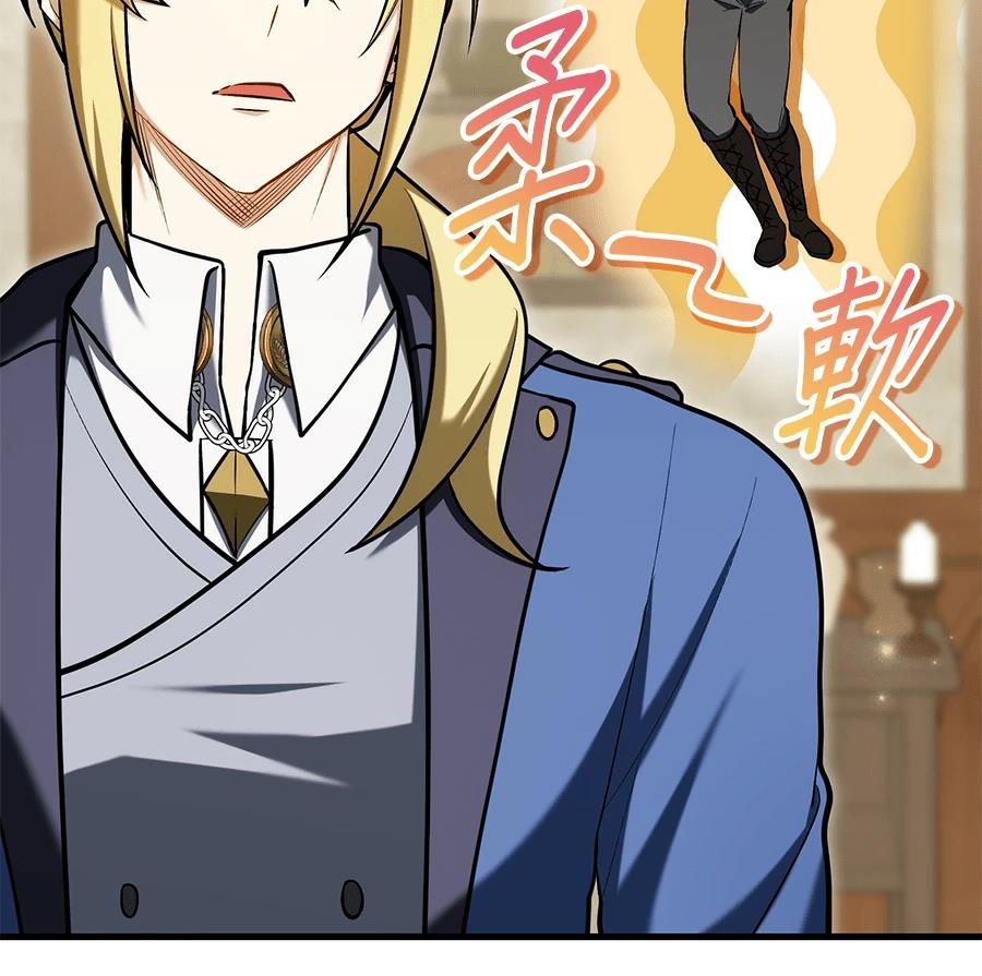 异世界领主的美食飨宴 第15话 第154页