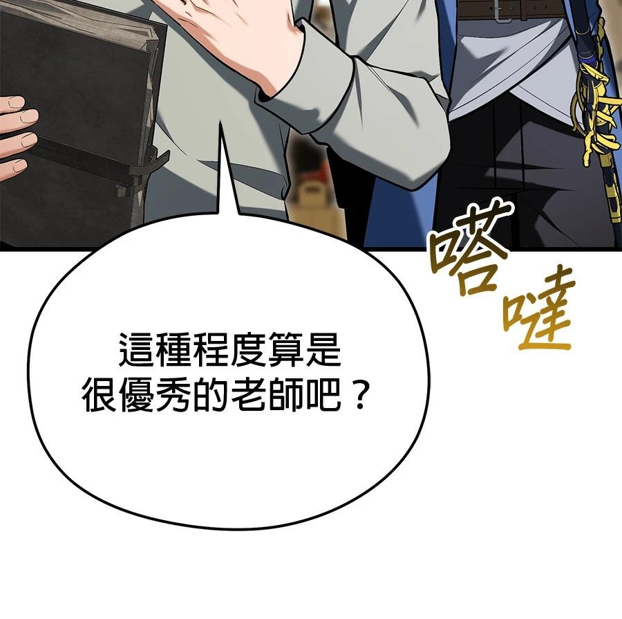 异世界领主的美食飨宴 第15话 第162页