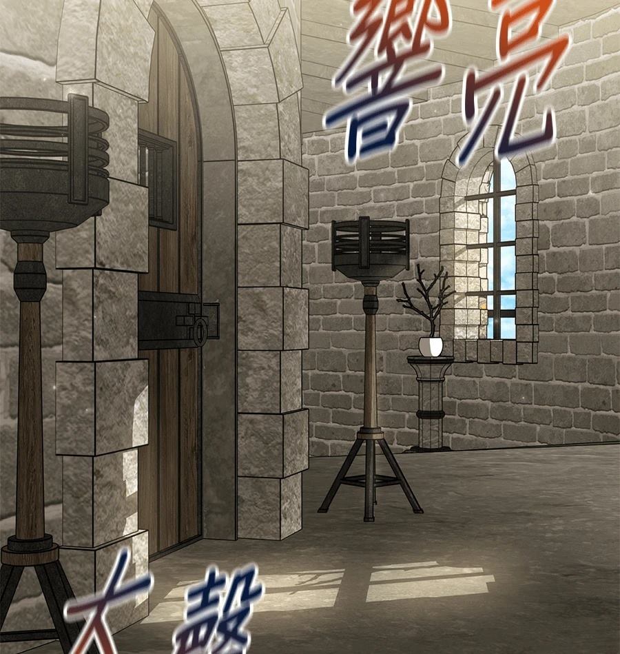 异世界领主的美食飨宴 第15话 第180页