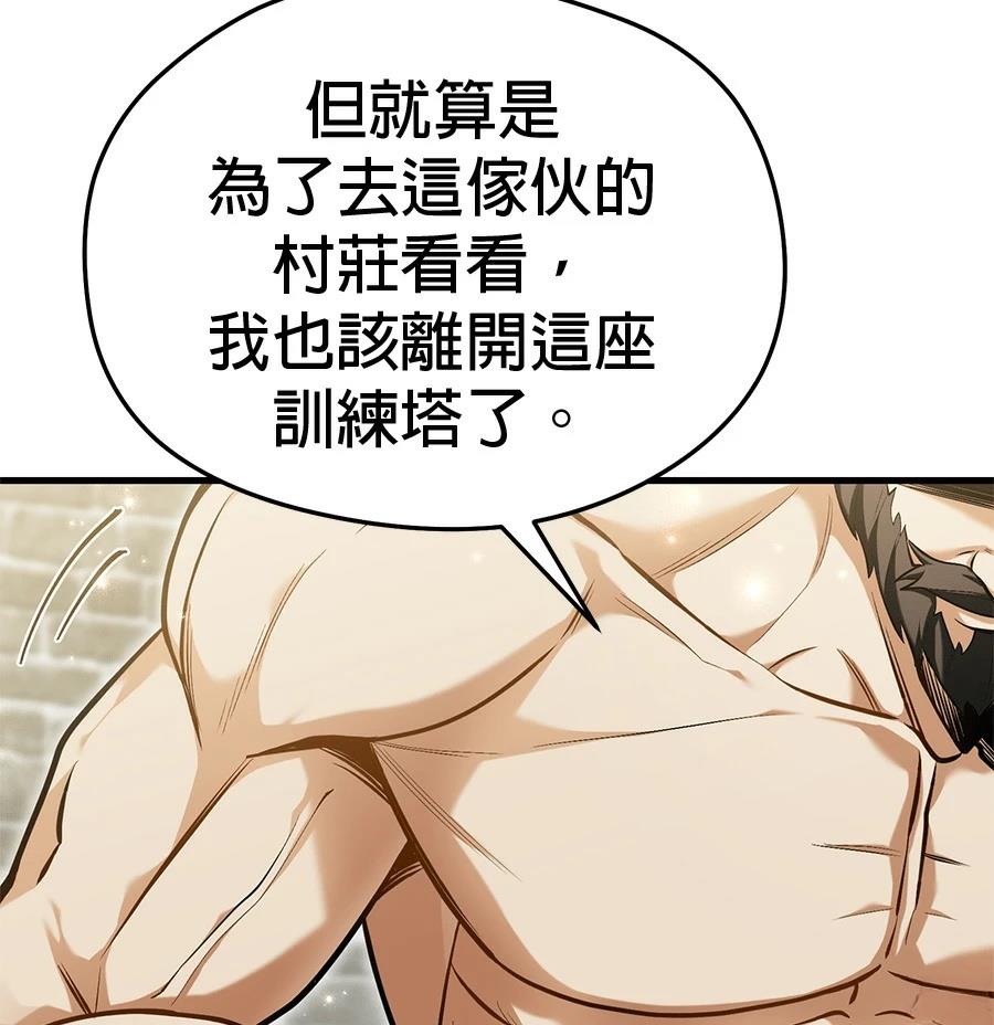 异世界领主的美食飨宴 第15话 第187页