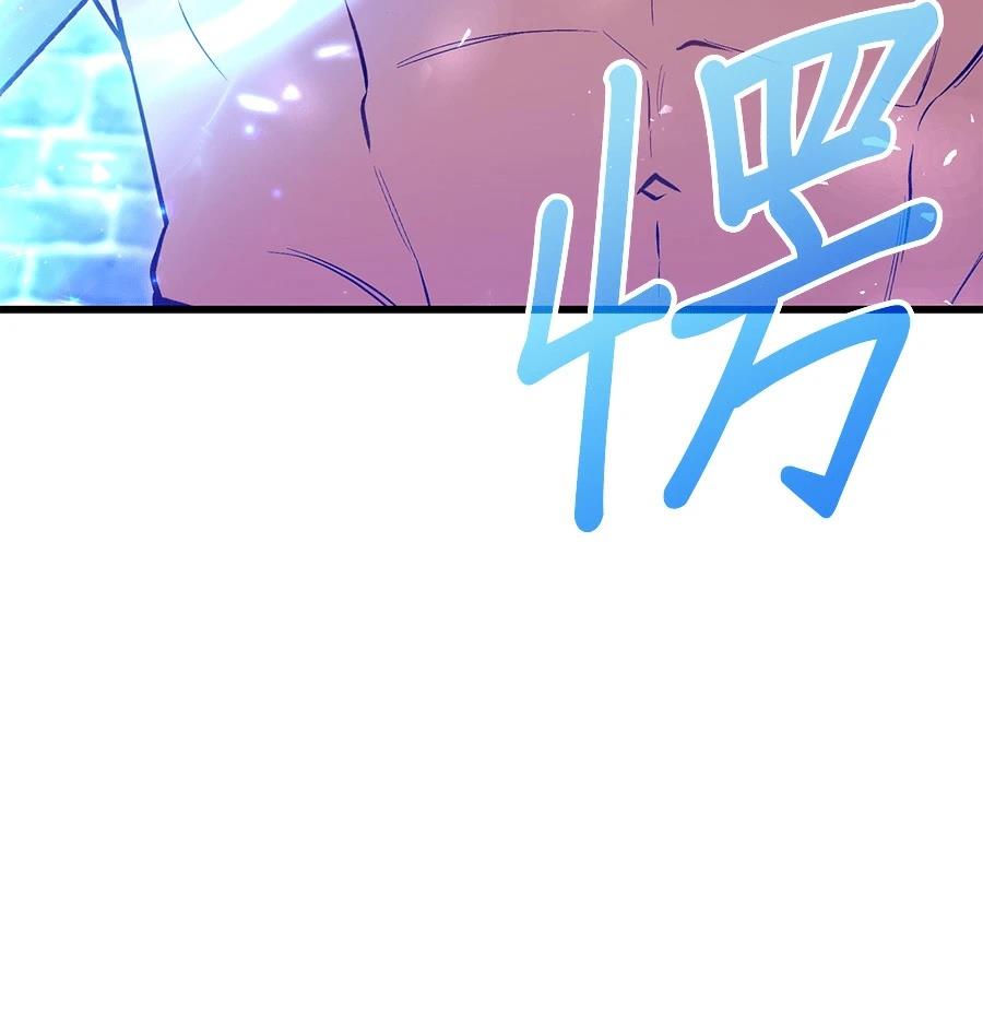 异世界领主的美食飨宴 第15话 第196页