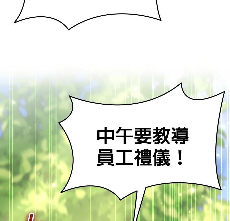 异世界领主的美食飨宴 第15话 第4页