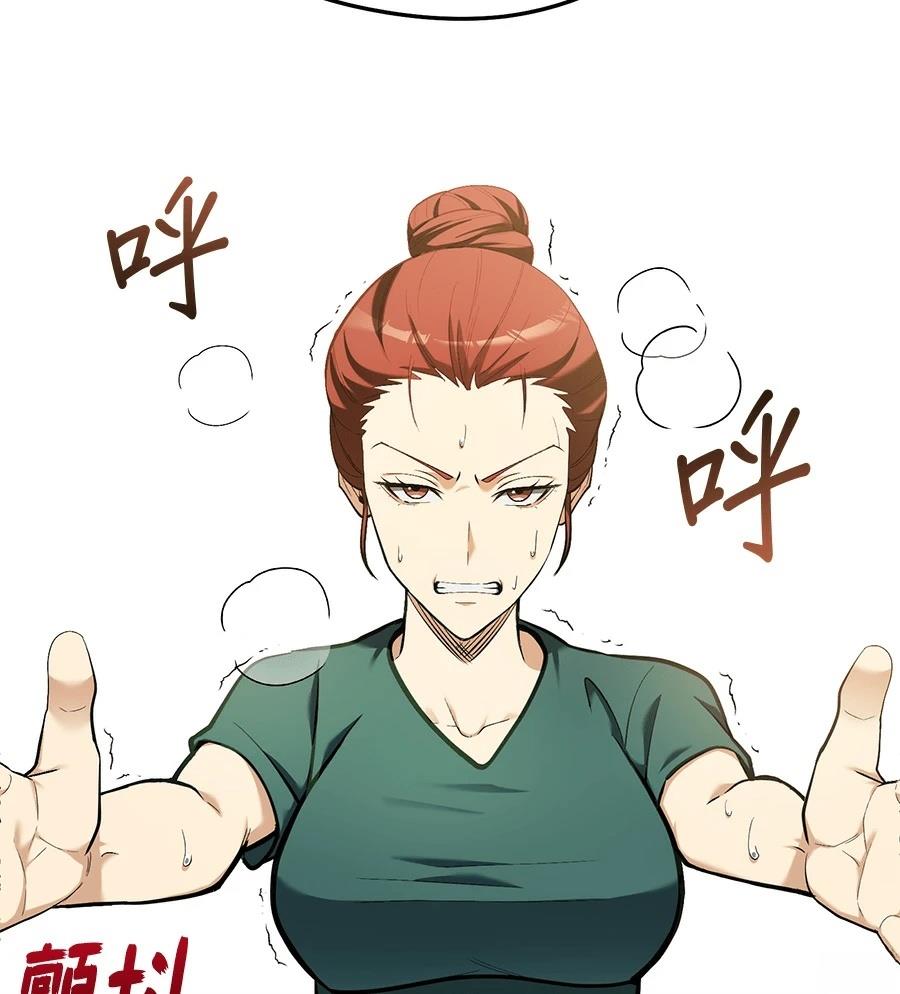 异世界领主的美食飨宴 第15话 第35页