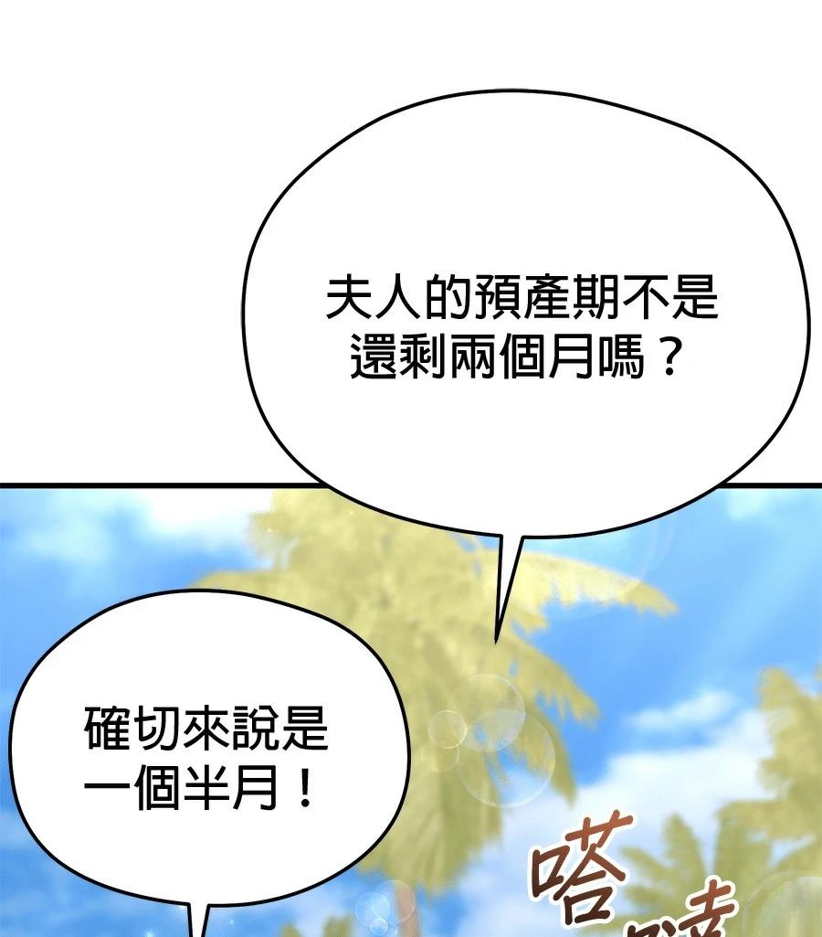 异世界领主的美食飨宴 第15话 第46页