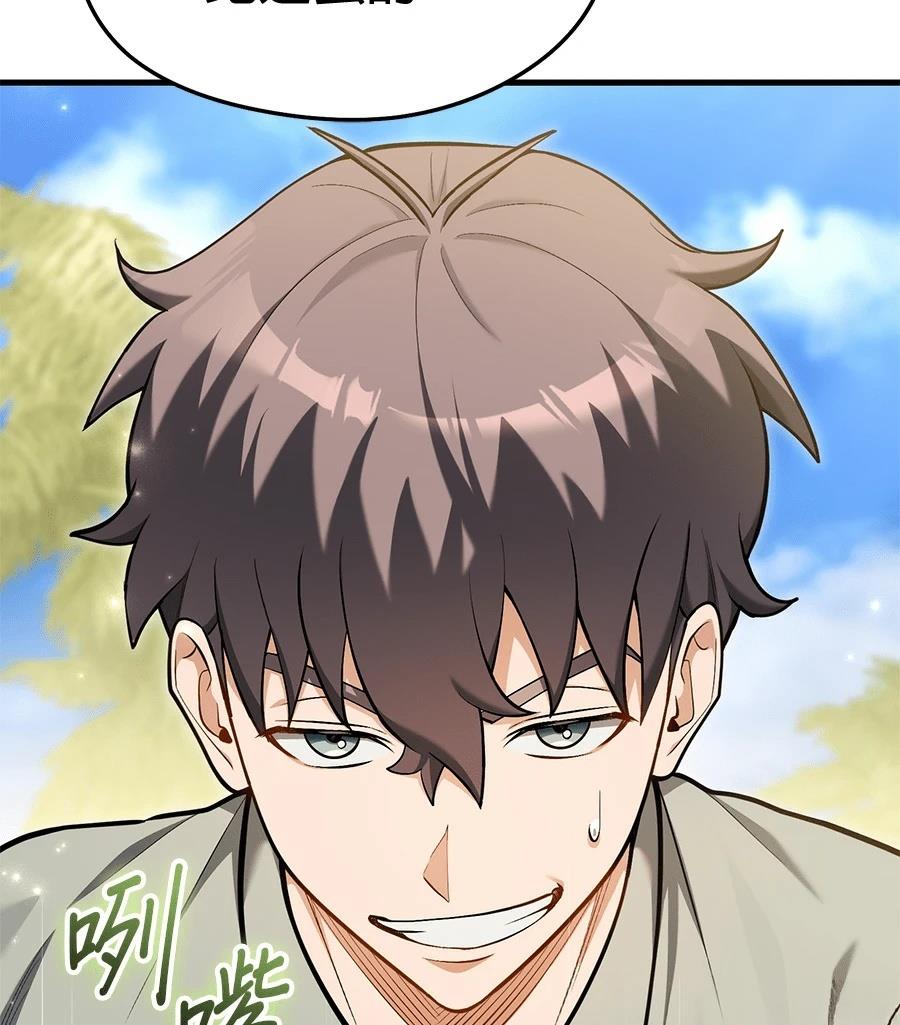异世界领主的美食飨宴 第15话 第51页