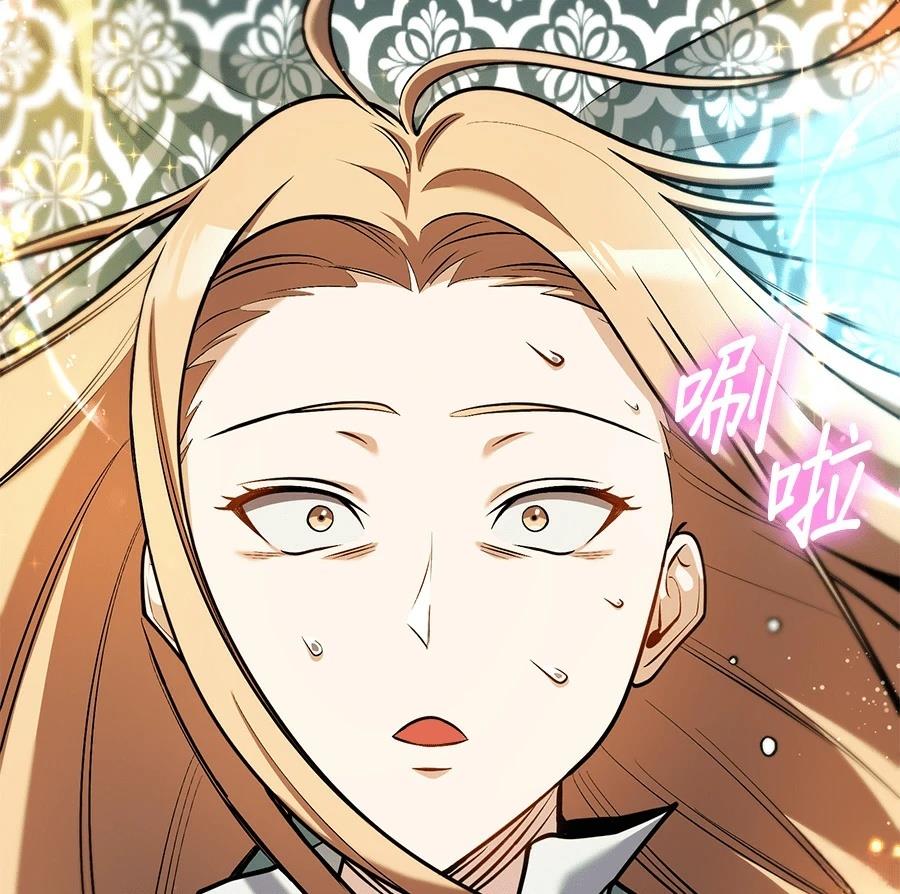 异世界领主的美食飨宴 第15话 第67页