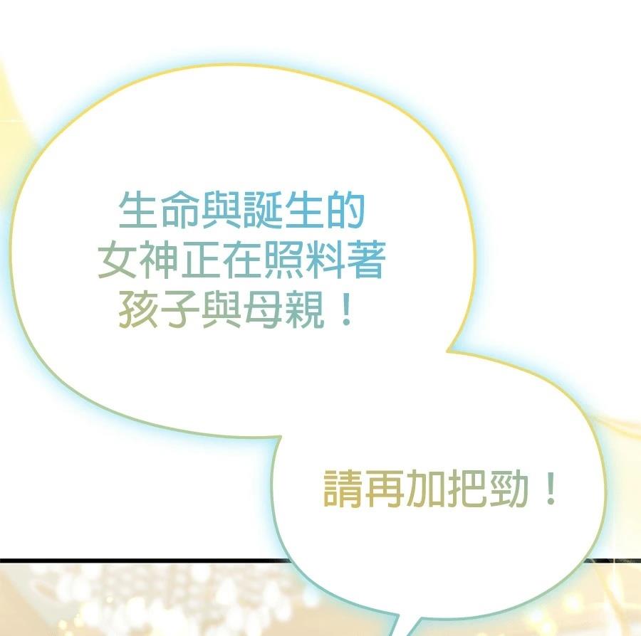 异世界领主的美食飨宴 第15话 第69页