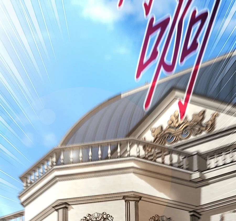 异世界领主的美食飨宴 第15话 第77页