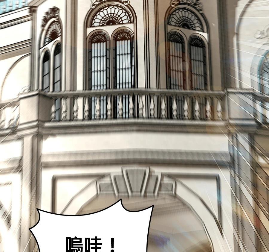 异世界领主的美食飨宴 第15话 第78页