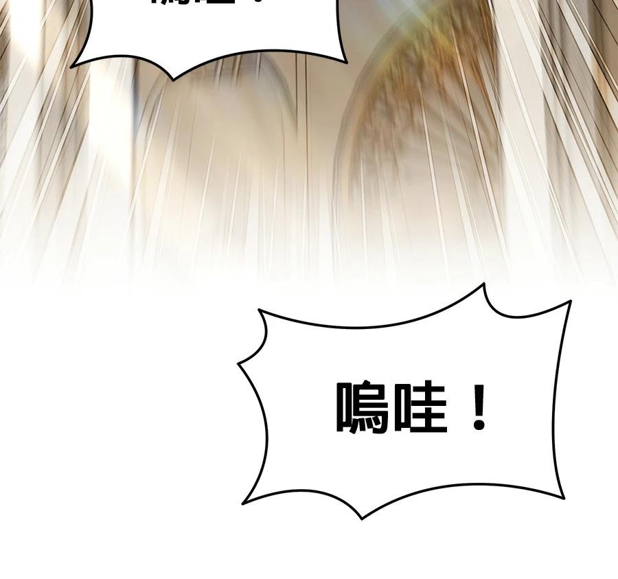 异世界领主的美食飨宴 第15话 第79页
