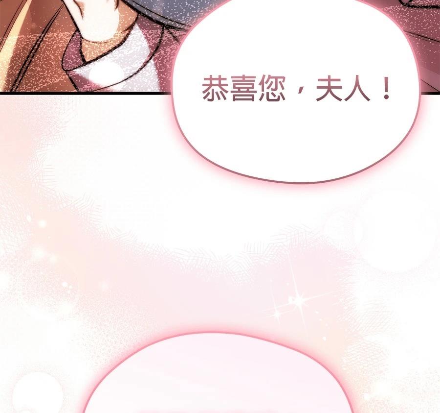 异世界领主的美食飨宴 第15话 第83页
