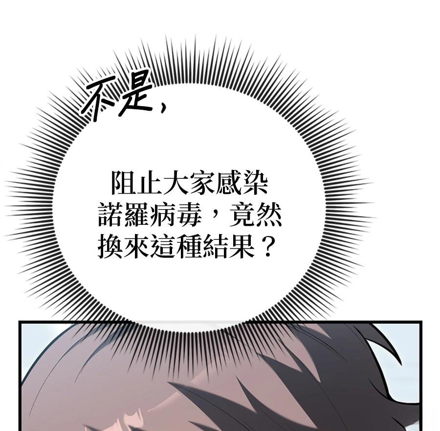 异世界领主的美食飨宴 第16话 第103页
