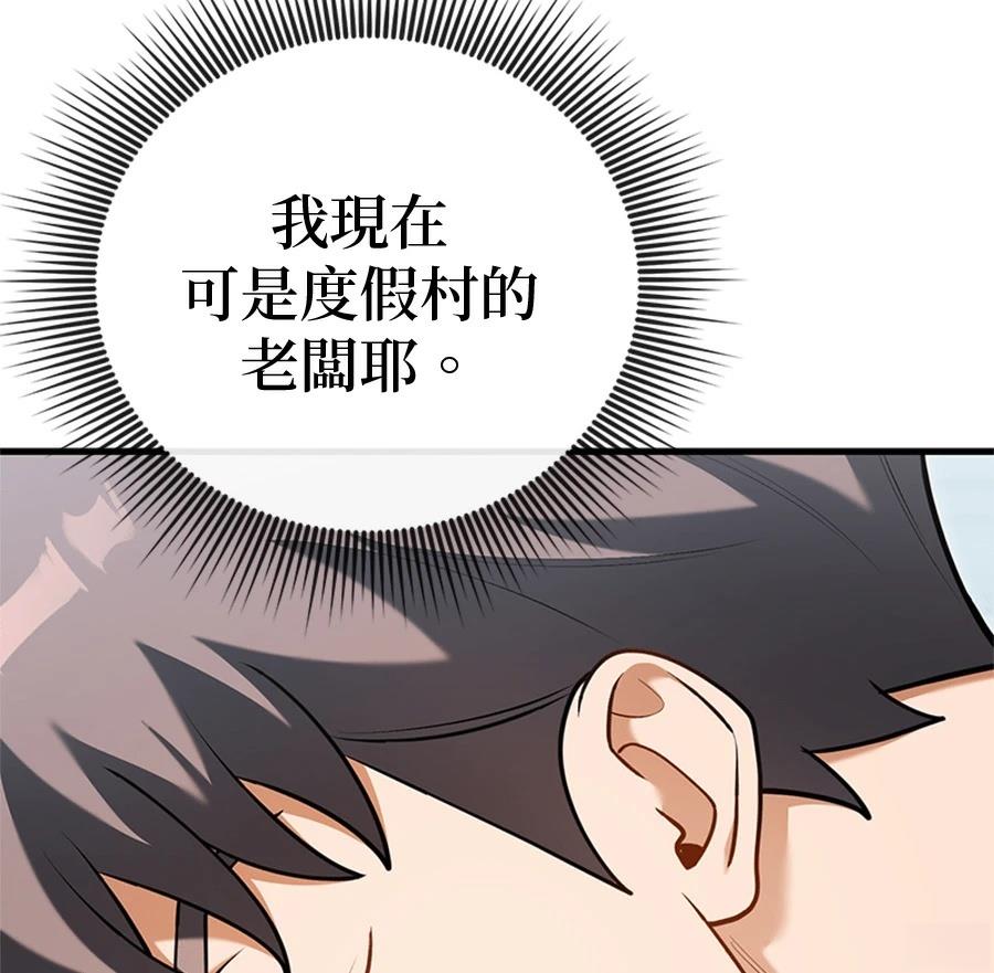 异世界领主的美食飨宴 第16话 第106页
