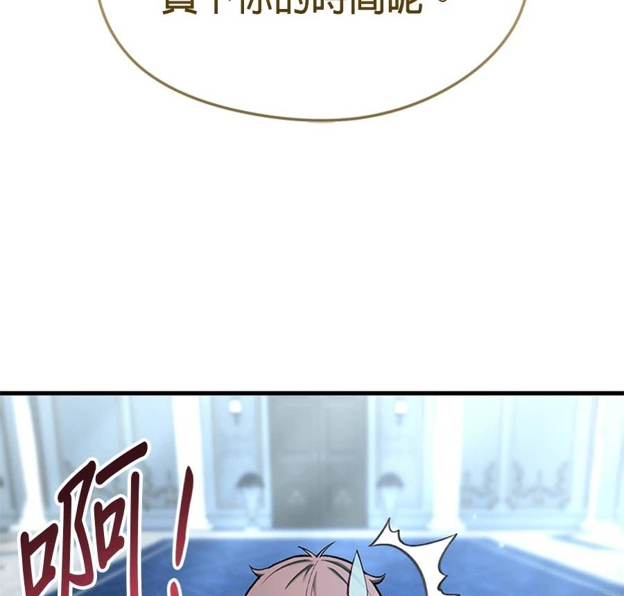 异世界领主的美食飨宴 第16话 第116页