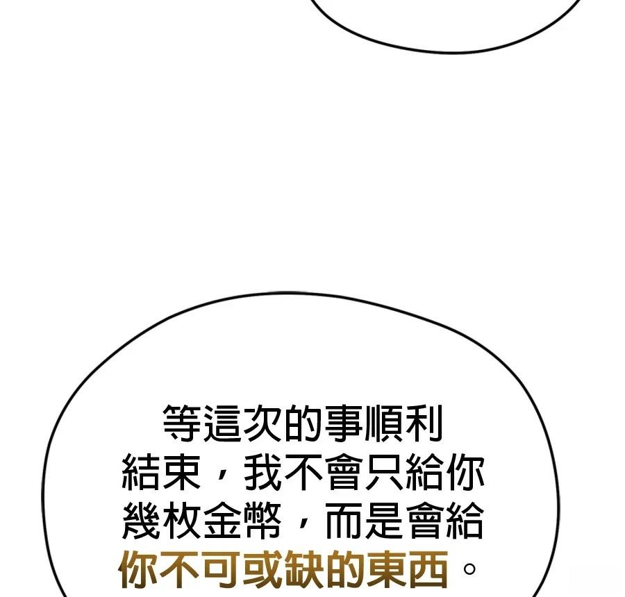 异世界领主的美食飨宴 第16话 第122页