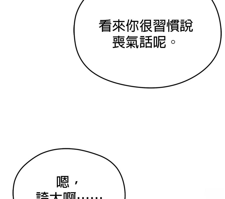 异世界领主的美食飨宴 第16话 第131页