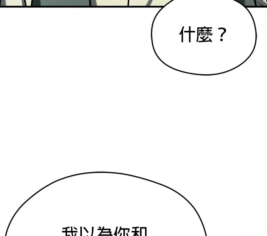 异世界领主的美食飨宴 第16话 第134页