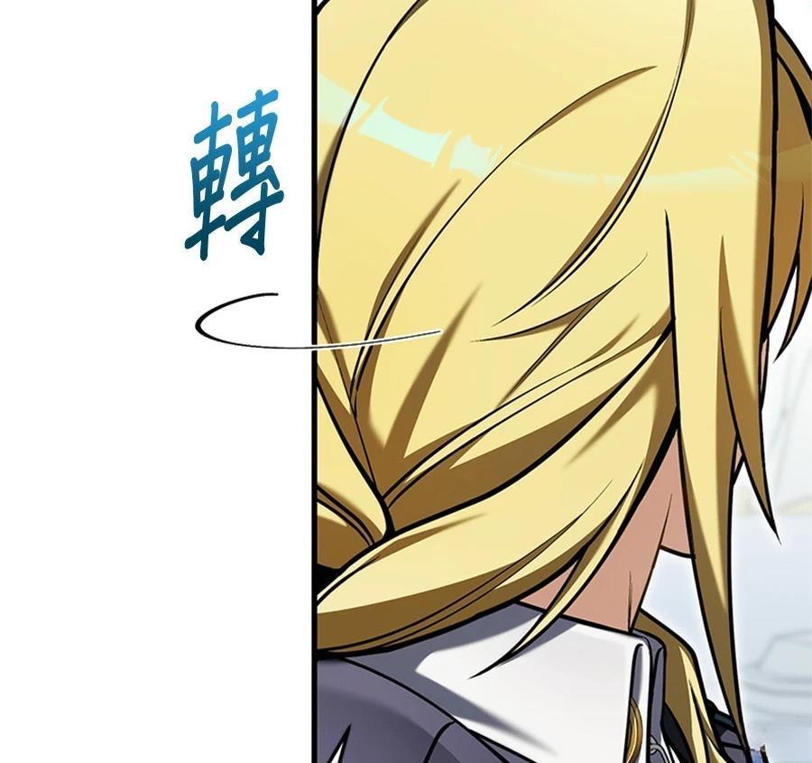 异世界领主的美食飨宴 第16话 第163页