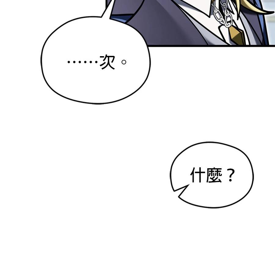 异世界领主的美食飨宴 第16话 第164页