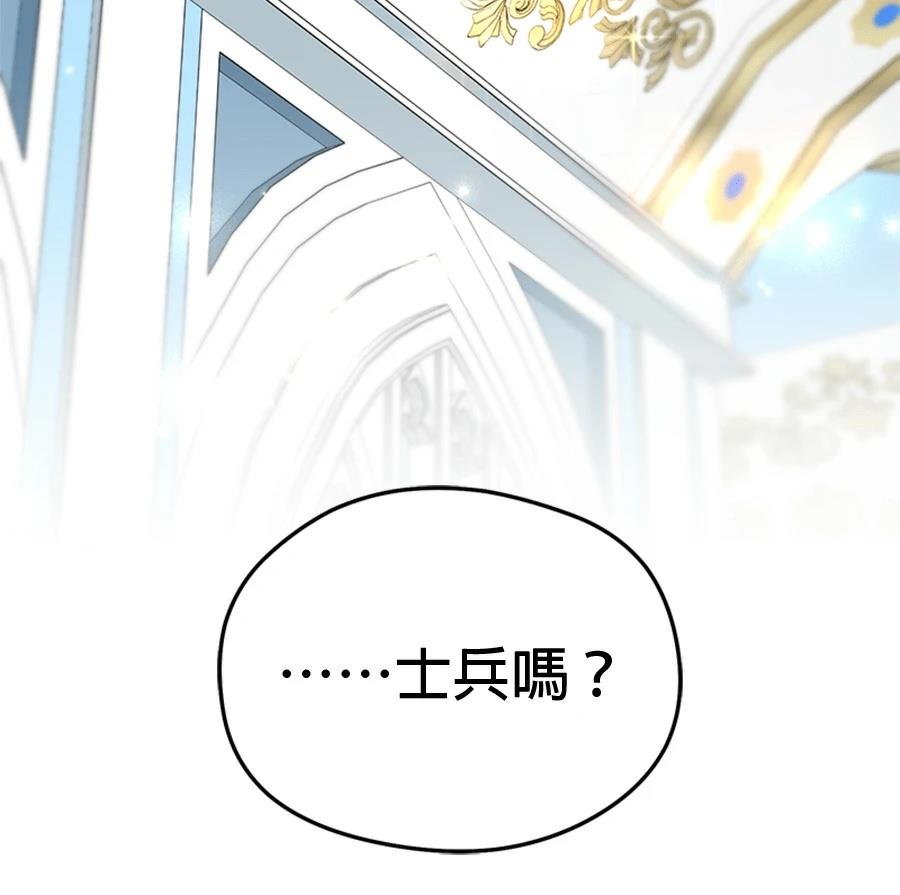 异世界领主的美食飨宴 第16话 第172页