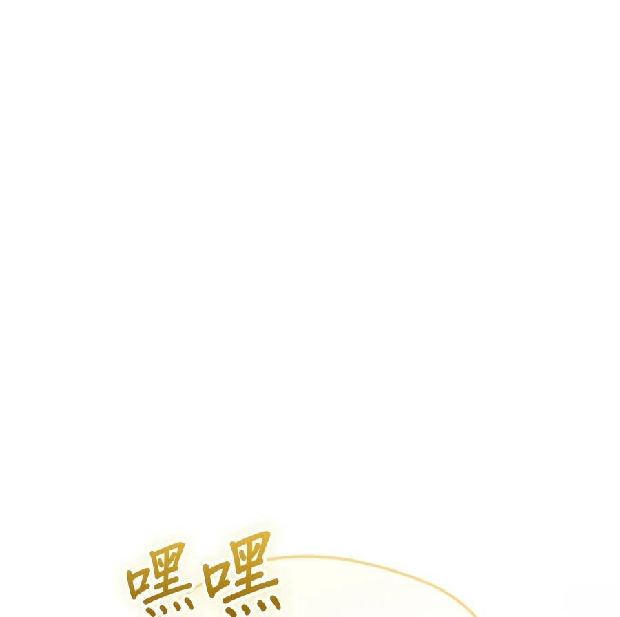 异世界领主的美食飨宴 第16话 第173页