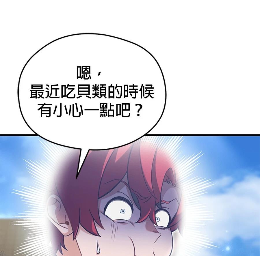 异世界领主的美食飨宴 第16话 第177页