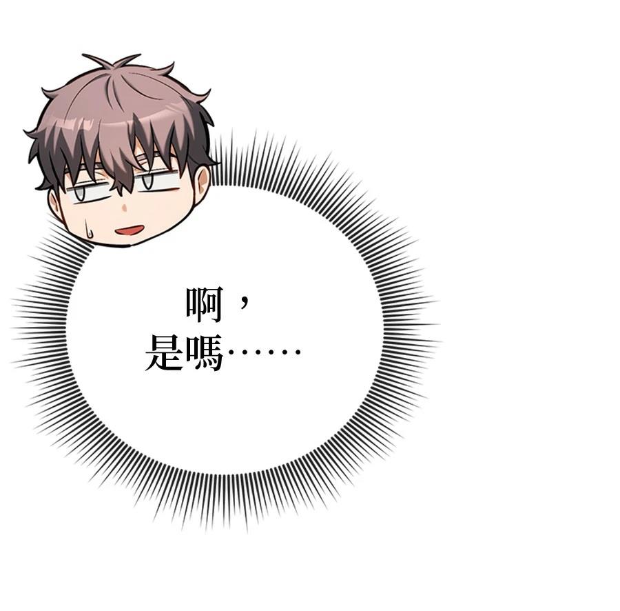 异世界领主的美食飨宴 第16话 第186页