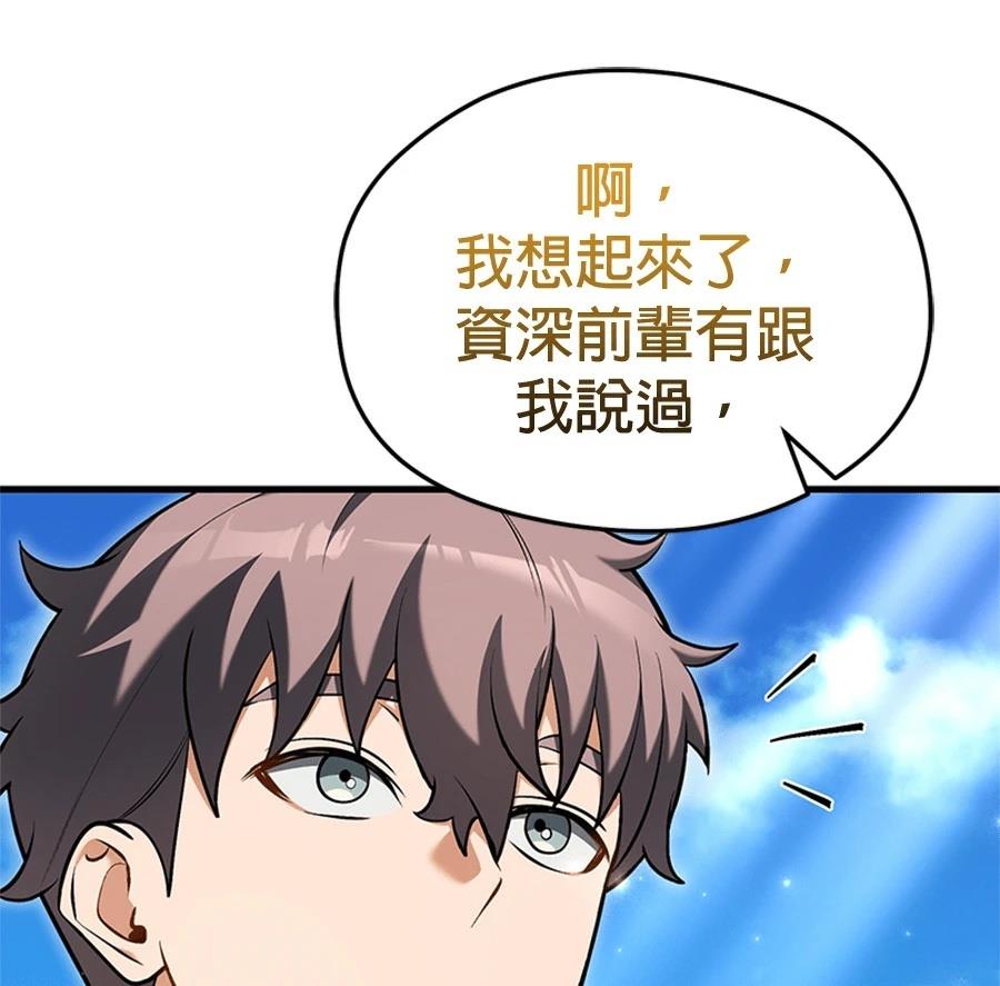 异世界领主的美食飨宴 第16话 第187页