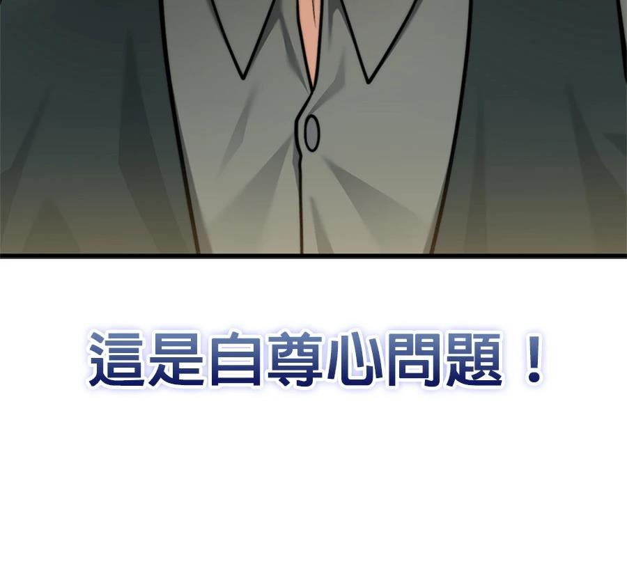 异世界领主的美食飨宴 第16话 第200页
