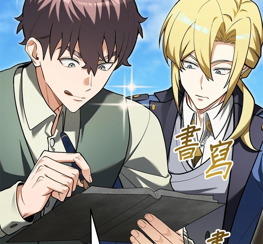 异世界领主的美食飨宴 第16话 第202页