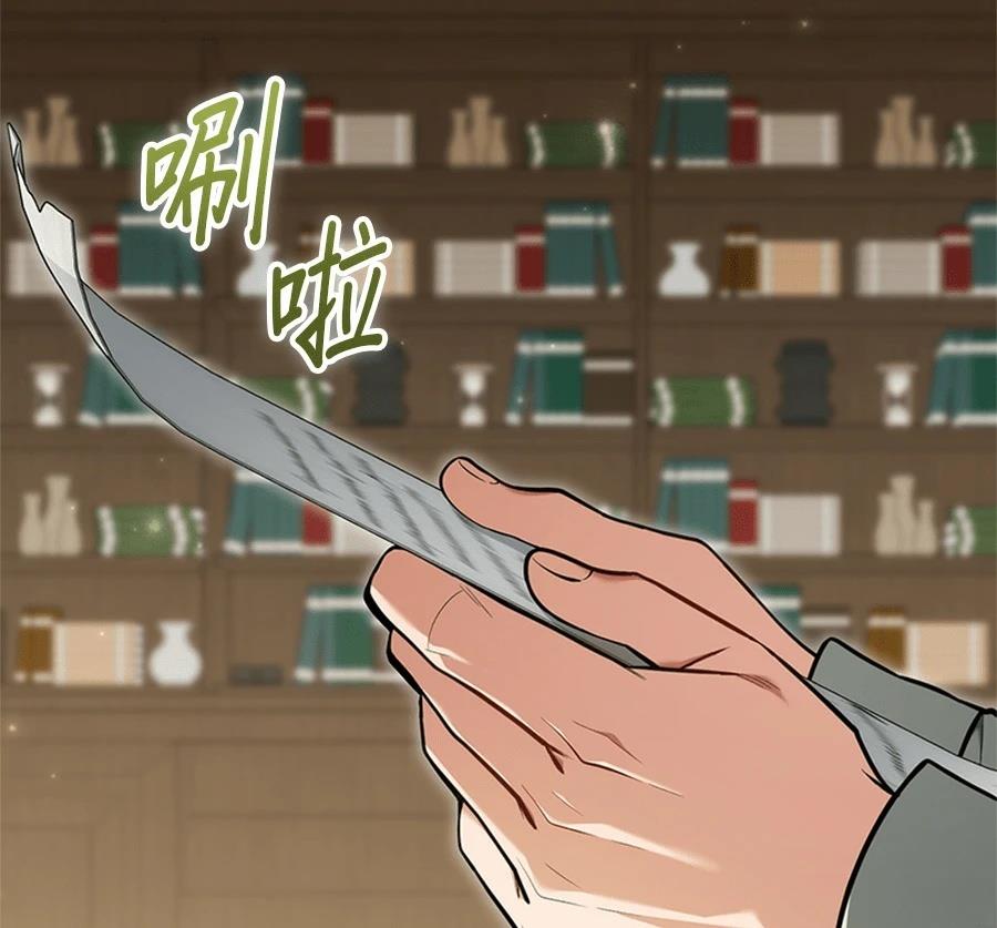 异世界领主的美食飨宴 第16话 第210页