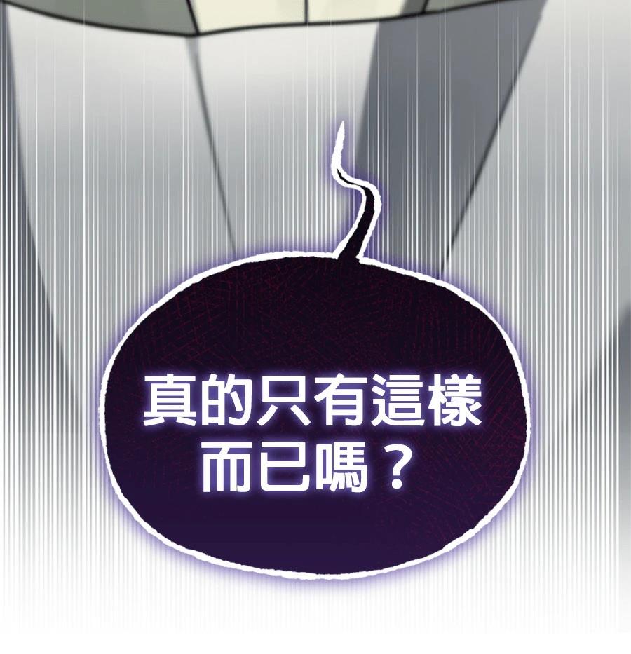 异世界领主的美食飨宴 第16话 第214页