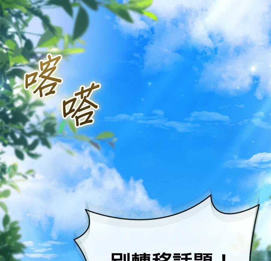 异世界领主的美食飨宴 第16话 第26页
