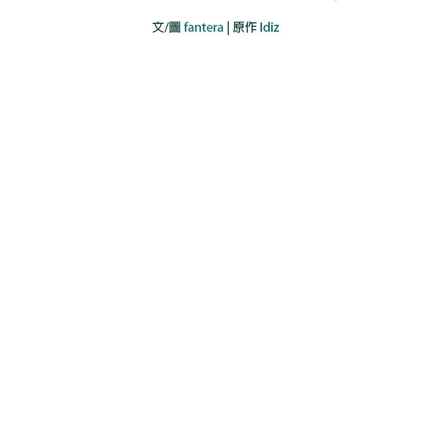 异世界领主的美食飨宴 第16话 第29页
